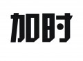 足球标准盘加时赛算吗，足球盘口加时赛算不算